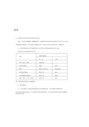 窄路加宽工程--桥梁、涵洞设计说明.docx