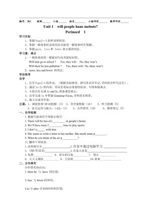 八年级英语下册导学案.doc