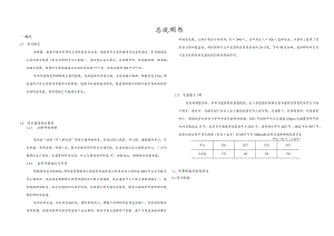 窄路加宽工程设计总说明书.docx