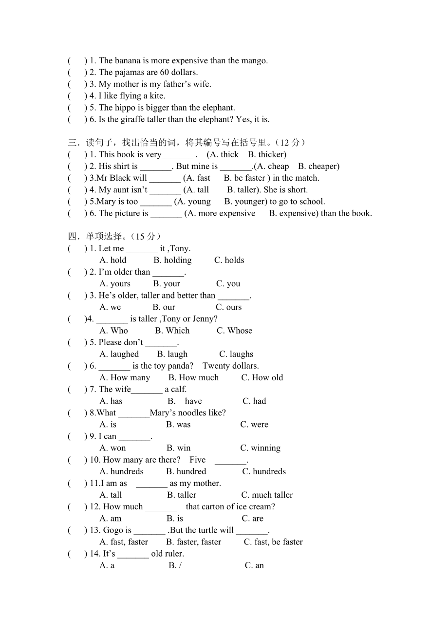 六年级上册英语练习卷(Unit8).doc_第2页