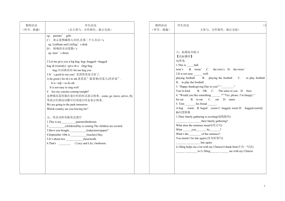 八年级英语上Lesson16课导学案.doc_第2页