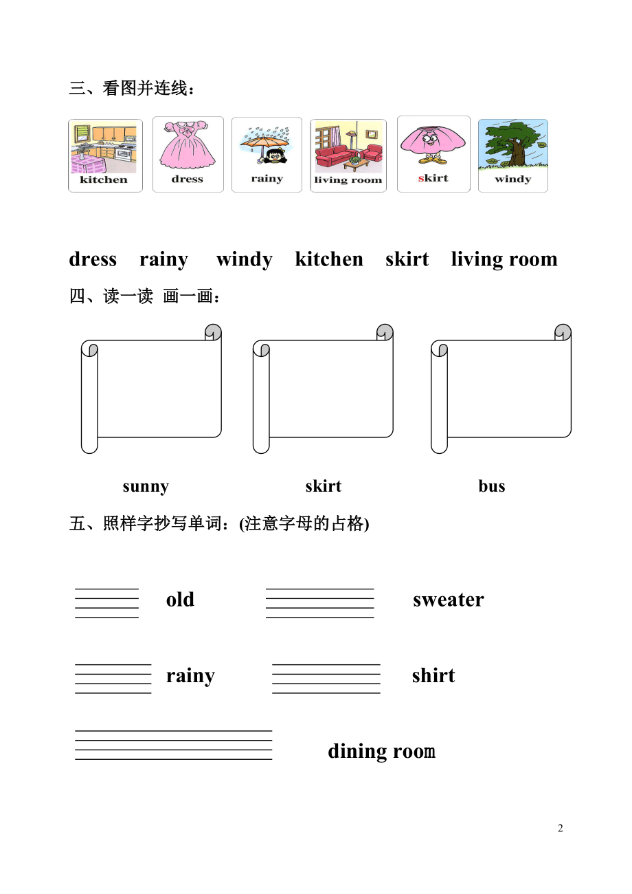 G2B期末练习YSJ.doc_第2页