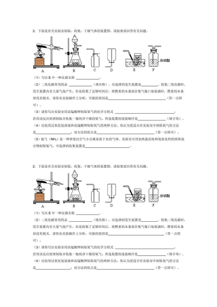 化学每天一题.doc_第1页