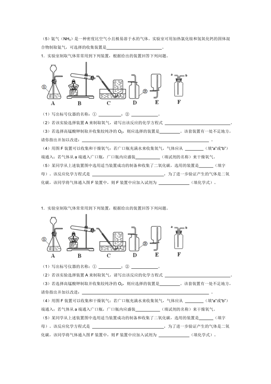 化学每天一题.doc_第2页