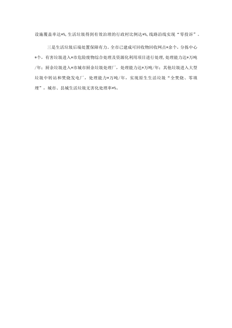 经验材料：精准发力促政风提升效能优行风.docx_第3页