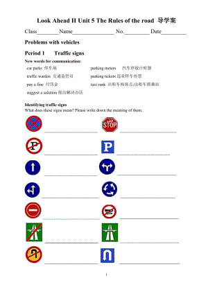 LookAheadIIUnit5TheRulesoftheroad导学案.doc