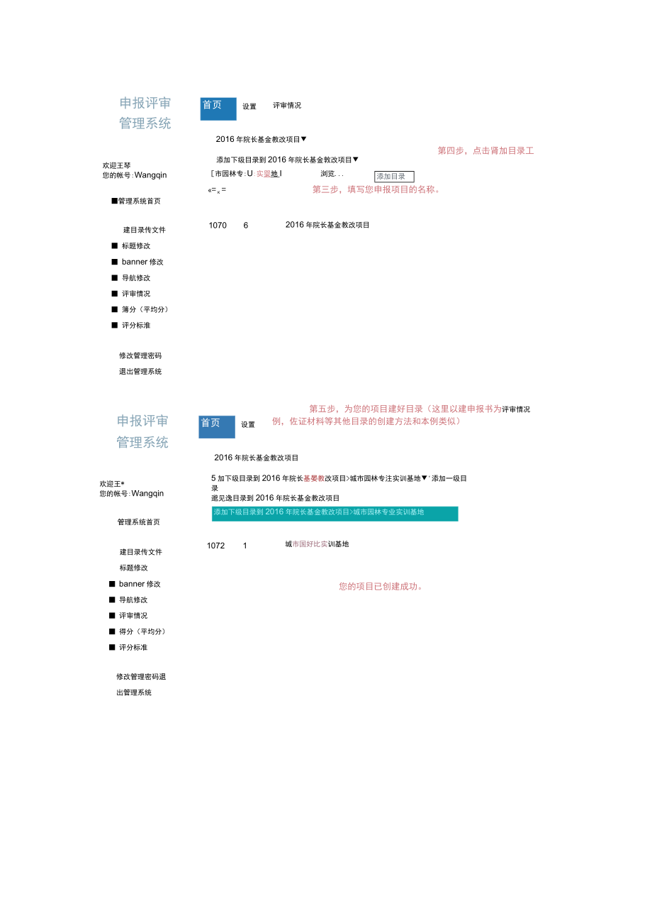 网站填报指引.docx_第2页