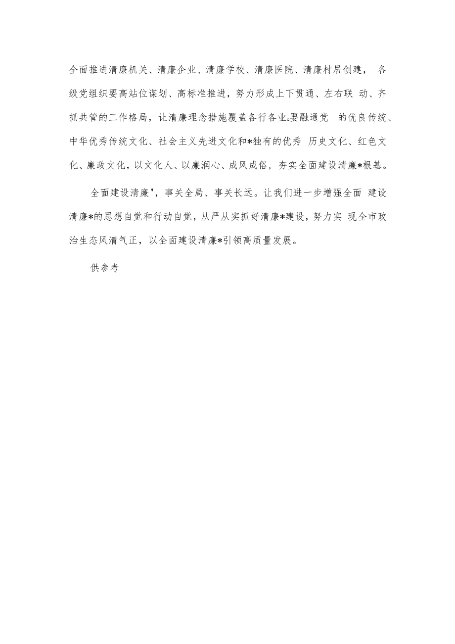 提升治理效能经验材料供借鉴.docx_第2页