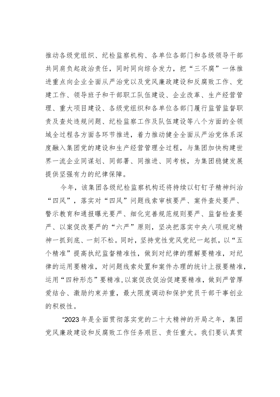 理论文章：推进健全大监督工作格局.docx_第2页