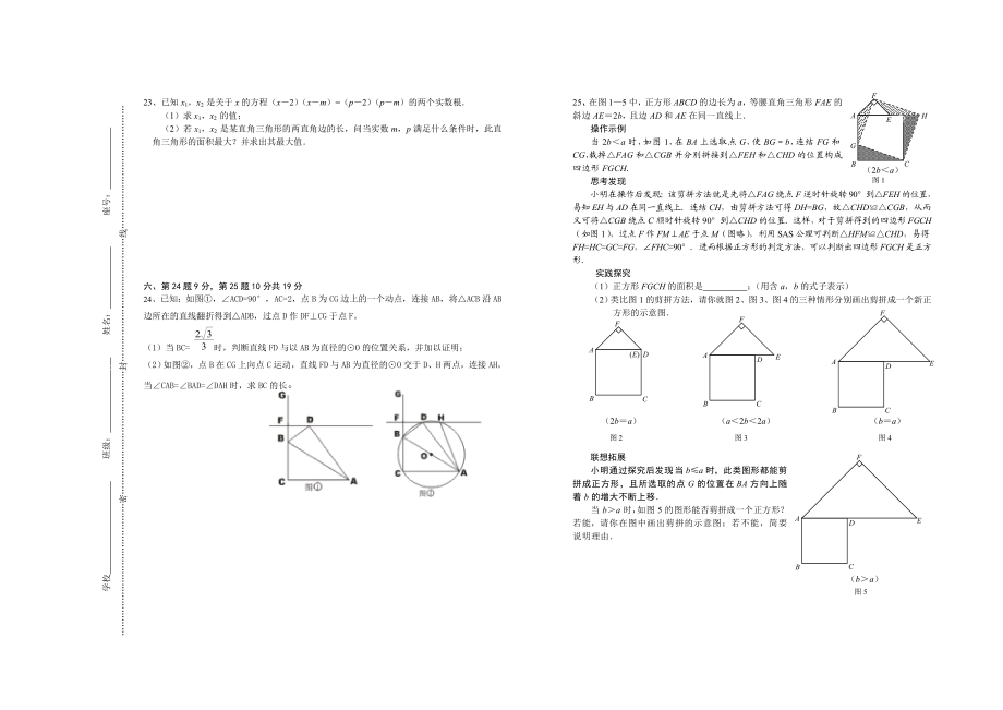 九年级数学竞赛题.doc_第3页