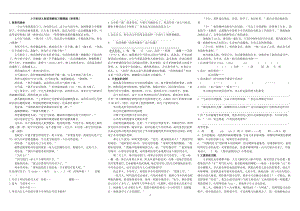 小升初阅读理解练习题（含答案）.doc