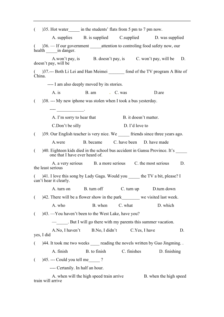 2012年广东省初中毕业生学业考试.doc_第2页