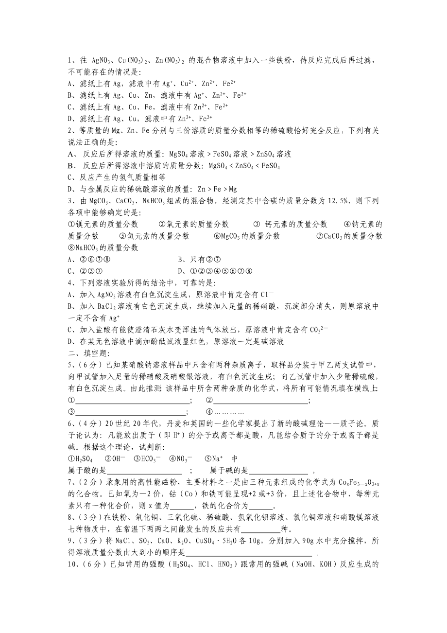 竞赛复赛训练题20090407.doc_第3页