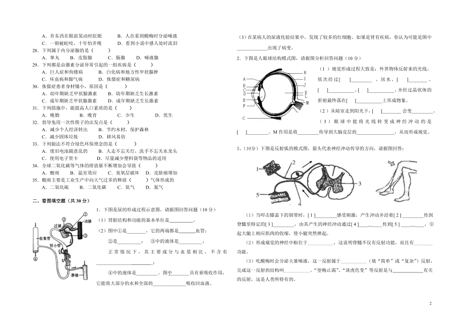 第五、六、七章检测.doc_第2页