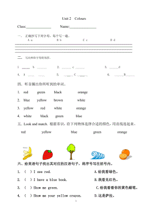 Unit_2-3_COLOURS_LOOK_AT_ME课堂练习.doc