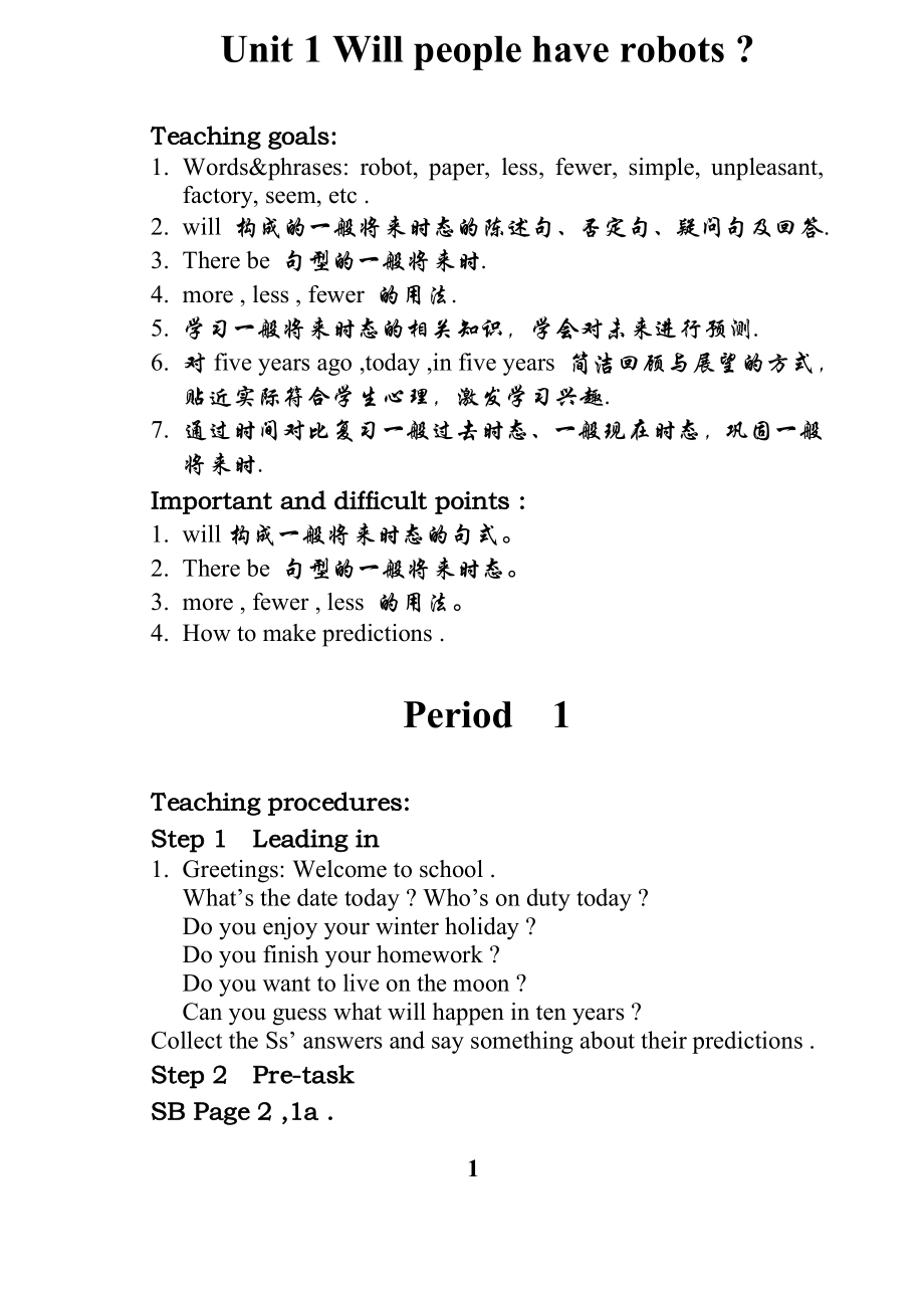 新目标八下全册英文教案Unit1-10.doc_第1页