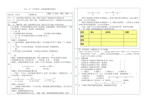 讲课教案王贵生.doc