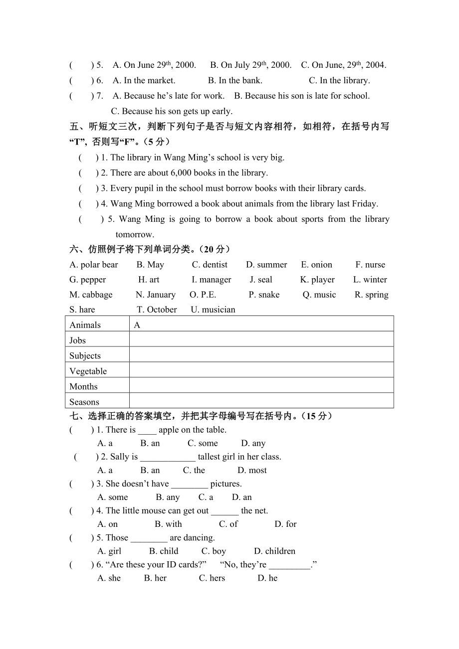 2013学年度第二学期六年级英语单元形成性评价四.doc_第2页