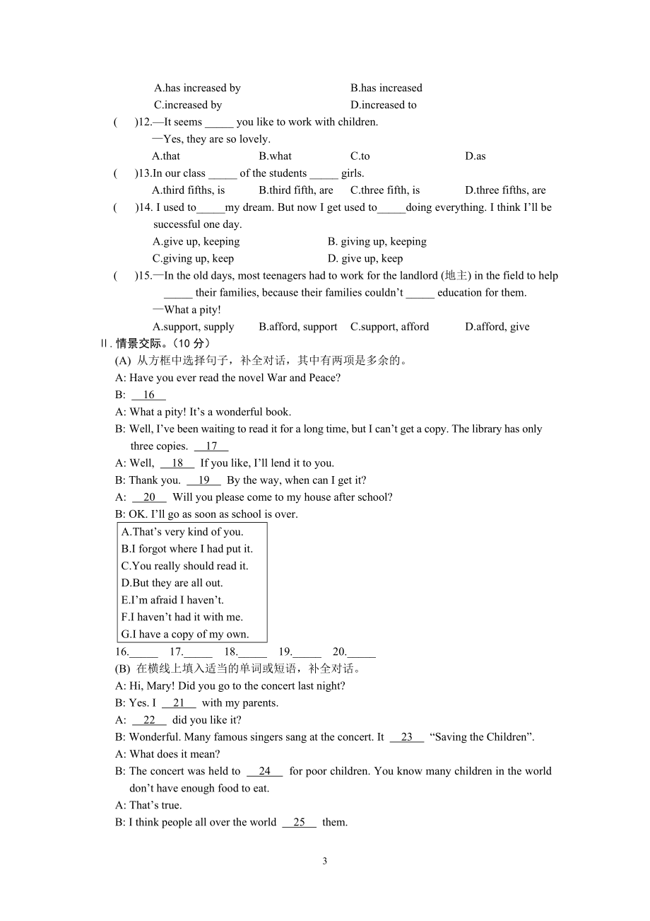 九年级英语单元测试.doc_第3页