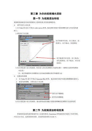 为你的视频增光添彩.doc