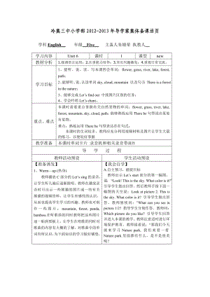 PEP小学英语五年级上册第五单元导学案 (2).doc