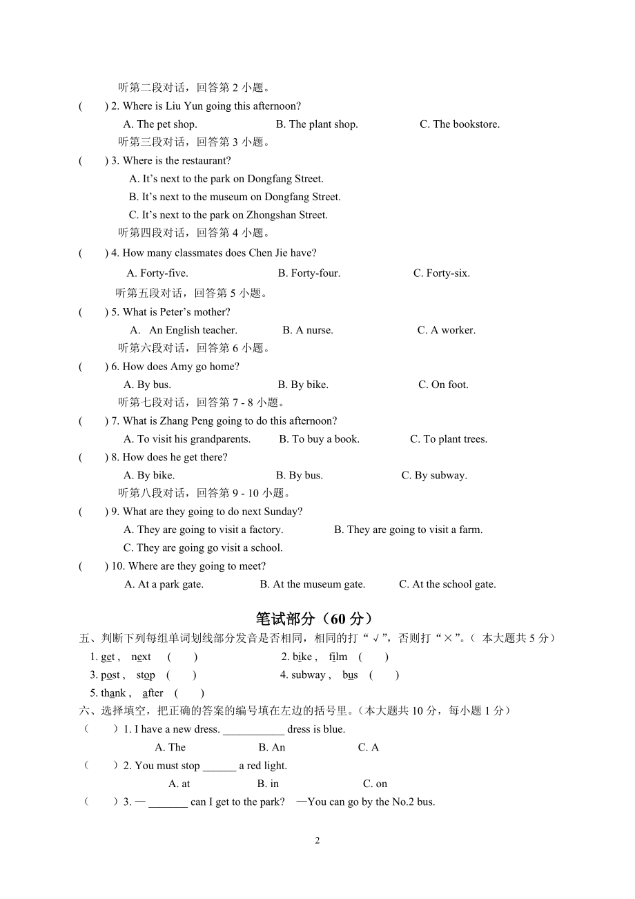 2014学年度第一学期六年级英语期中知识检测.doc_第2页