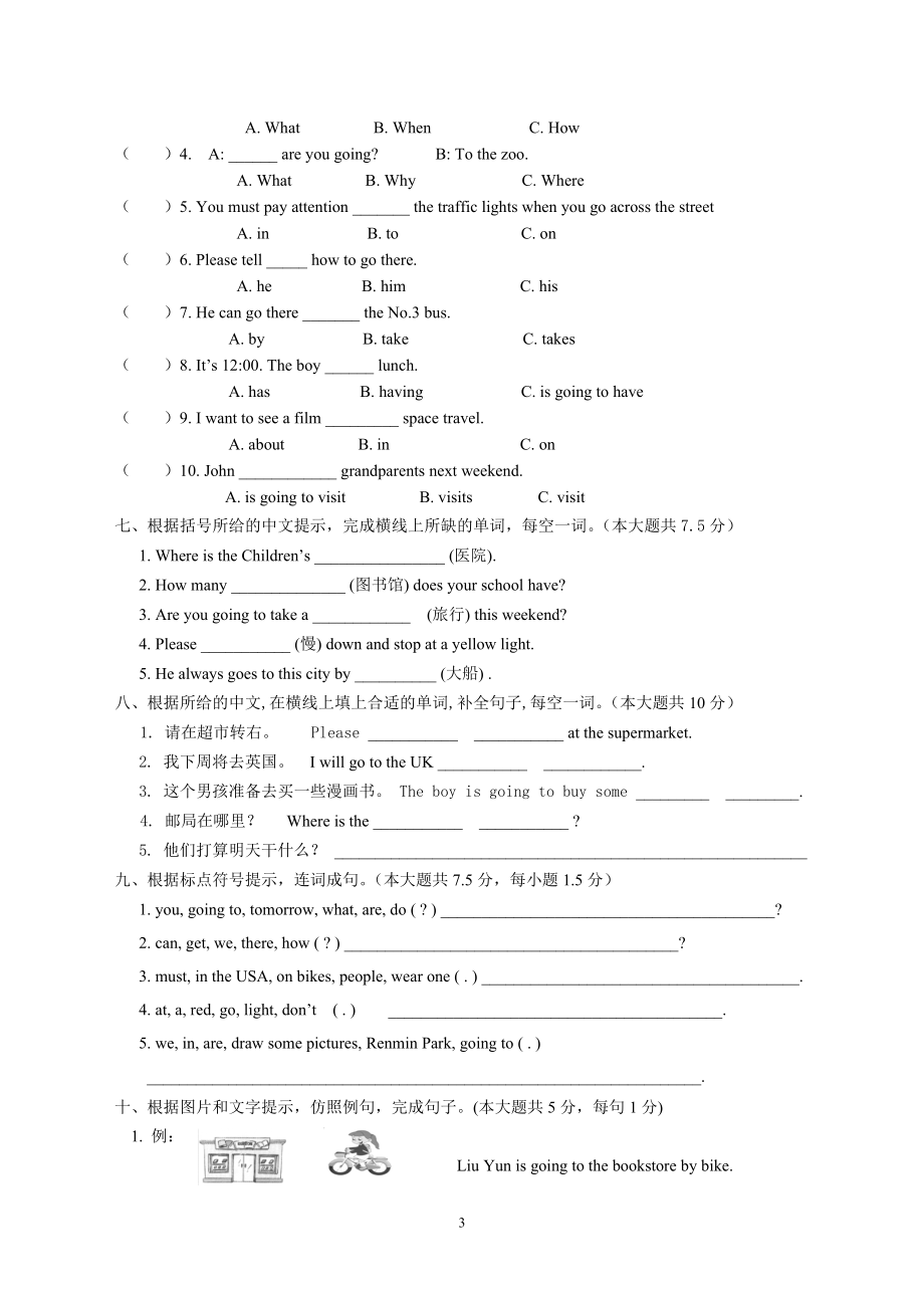 2014学年度第一学期六年级英语期中知识检测.doc_第3页