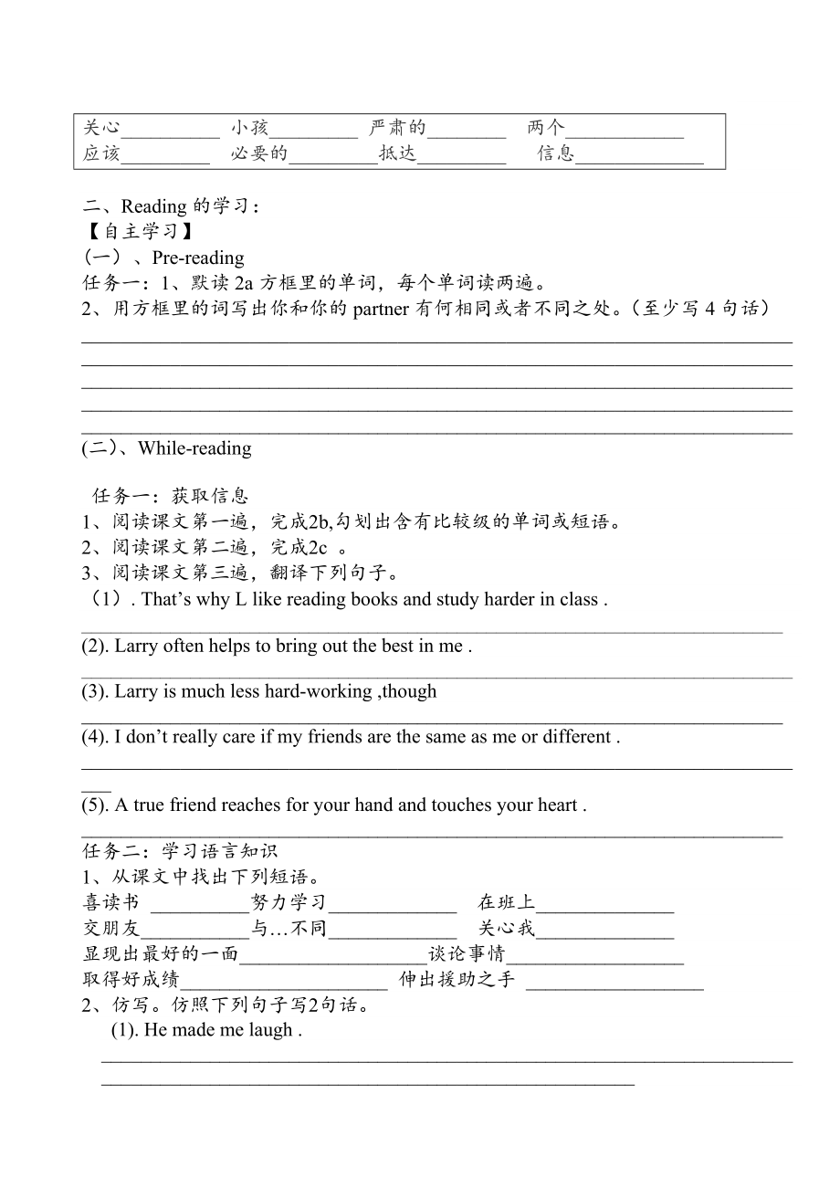 2014初中英语导学案(初二).doc_第3页