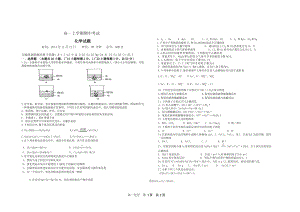 赵大勇高一期中考试201411.doc