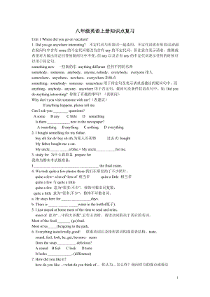 八年级英语上册知识点复习.doc