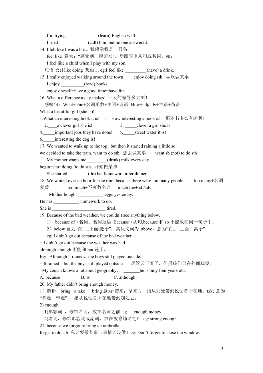 八年级英语上册知识点复习.doc_第3页