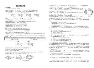 基因工程训练题.doc