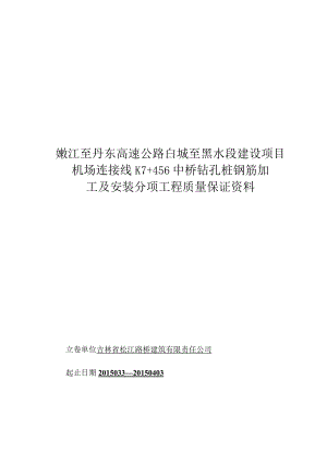 第13卷工程封皮.docx