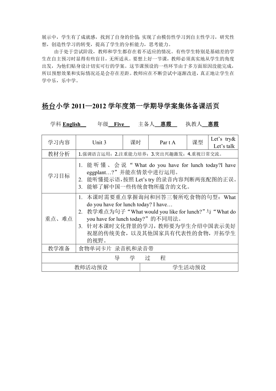 PEP小学英语五年级上册第三单元导学案.doc_第3页