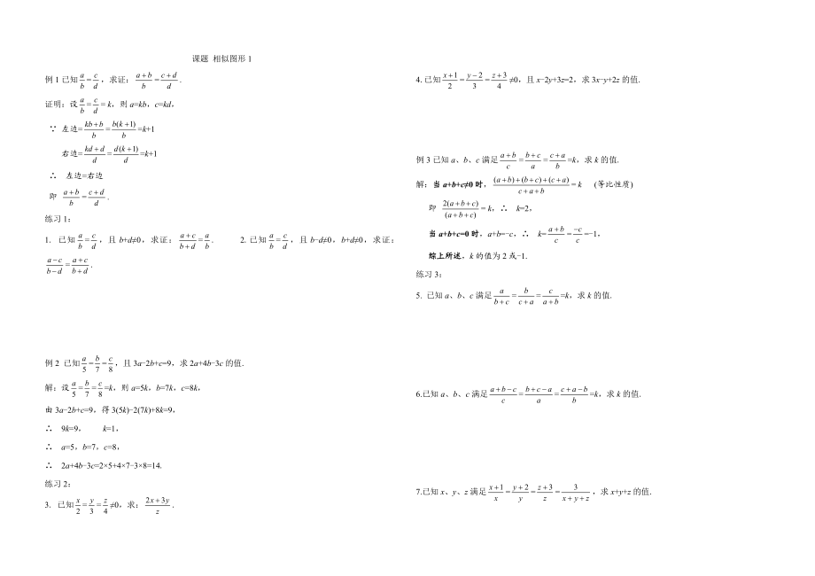 八年级下数学强化8.doc_第1页