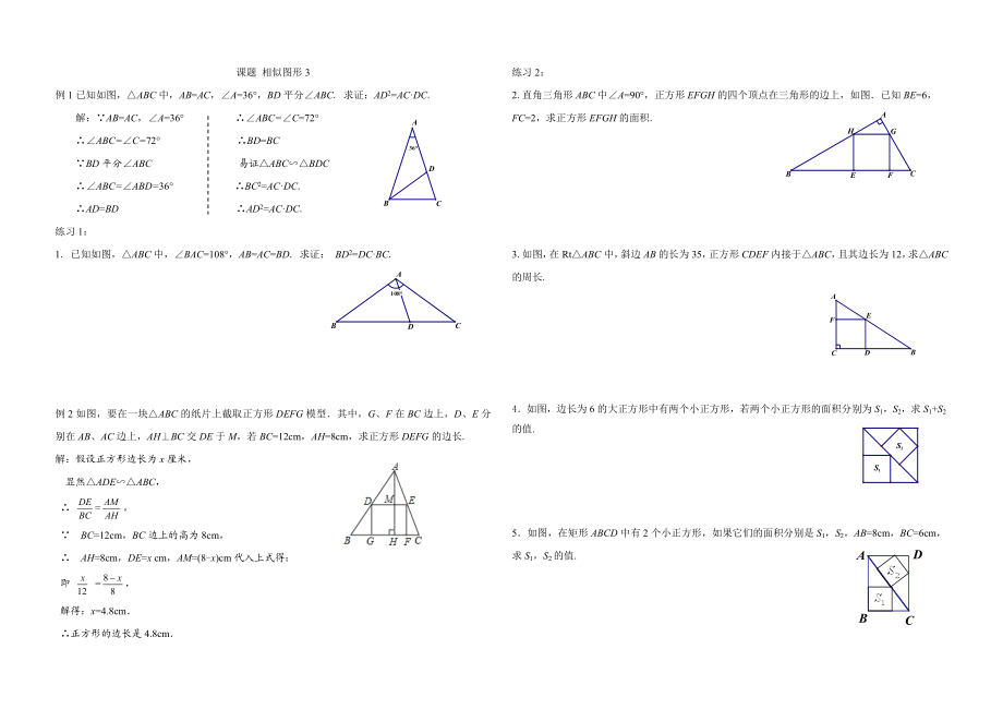 八年级下数学强化10a.doc_第1页