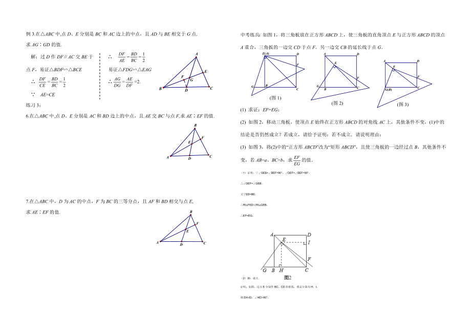 八年级下数学强化10a.doc_第2页