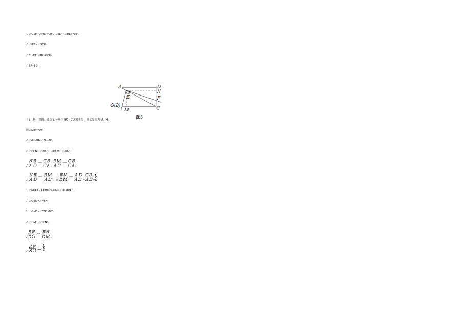 八年级下数学强化10a.doc_第3页