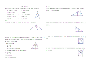 八年级下数学强化10a.doc