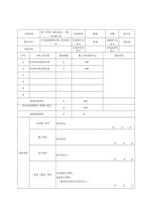 给排水分部分项汇总资料.docx