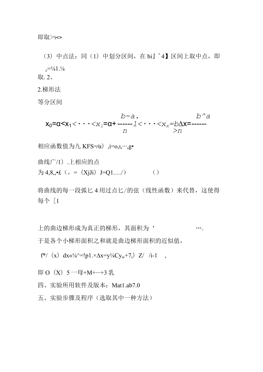 电子与通信工程-魏晓倩-2015309007.docx_第3页