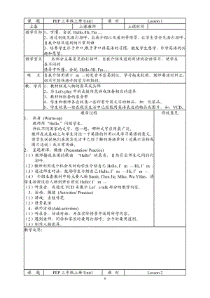 三年级上册英语教案.doc