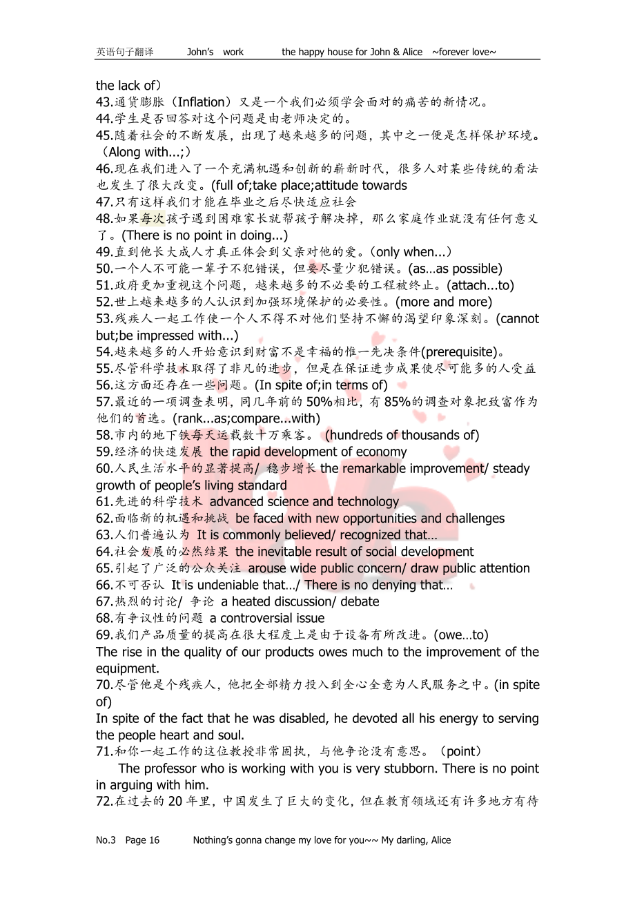 英语翻译练习【精品】.doc_第3页