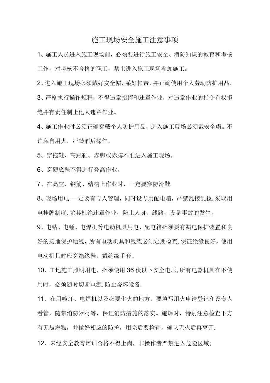 砂浆试块及混凝土试块核查汇总表.docx_第2页