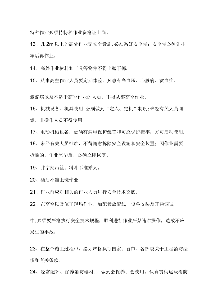 砂浆试块及混凝土试块核查汇总表.docx_第3页