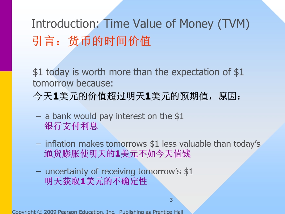 金融学Chp4.ppt_第3页