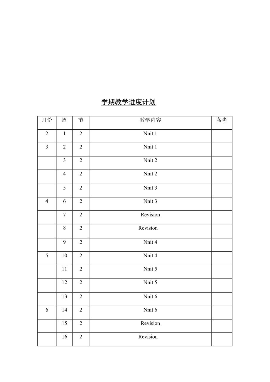 四年级英语下董玉丽.doc_第3页