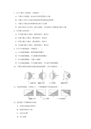 新建门槛人口文档(3).doc