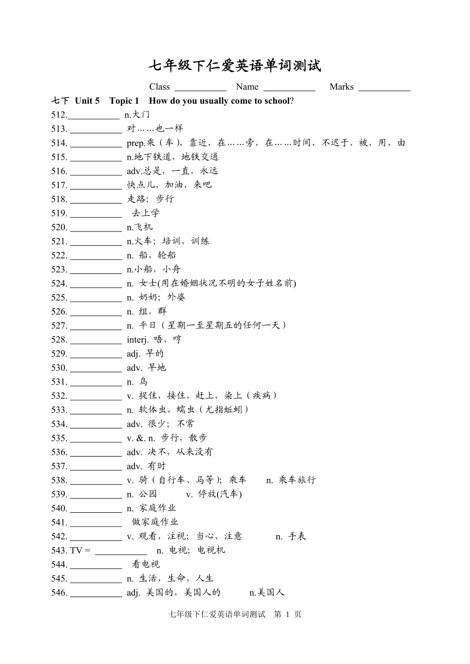 七下单词默写.doc_第1页