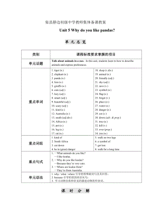 七年级英语集体备课教案1.doc